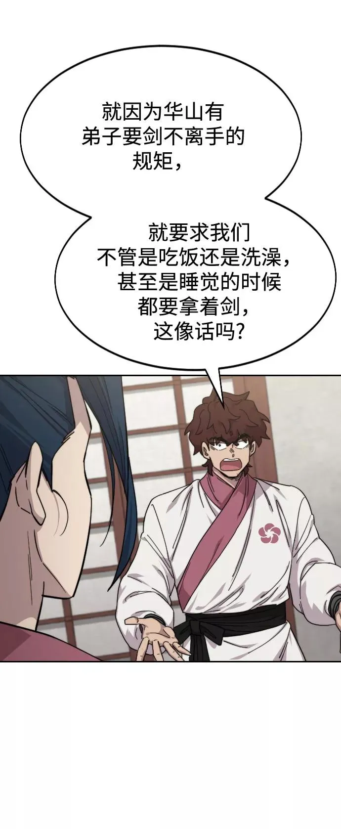 第45话 第62页
