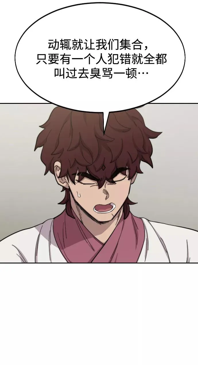 第45话 第63页