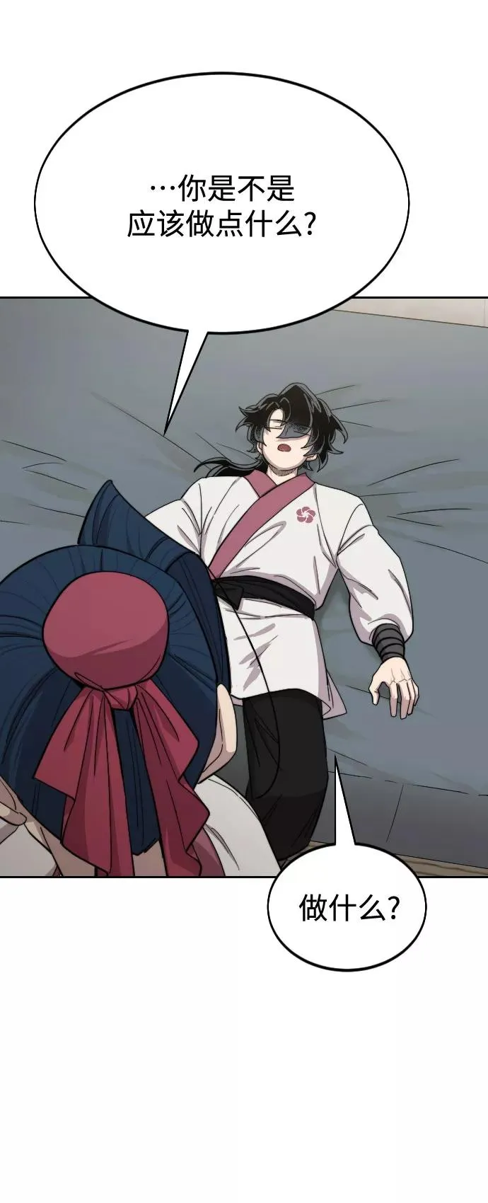 第45话 第67页