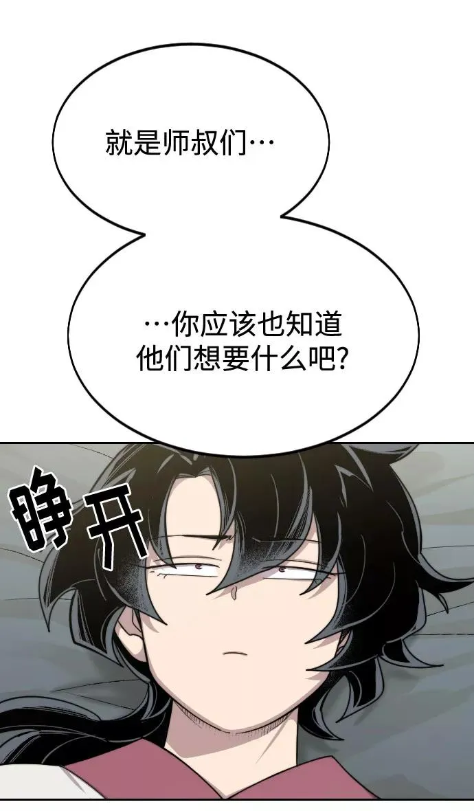 第45话 第68页