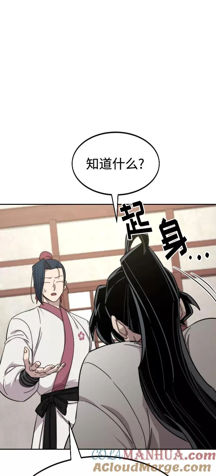 第45话 第69页