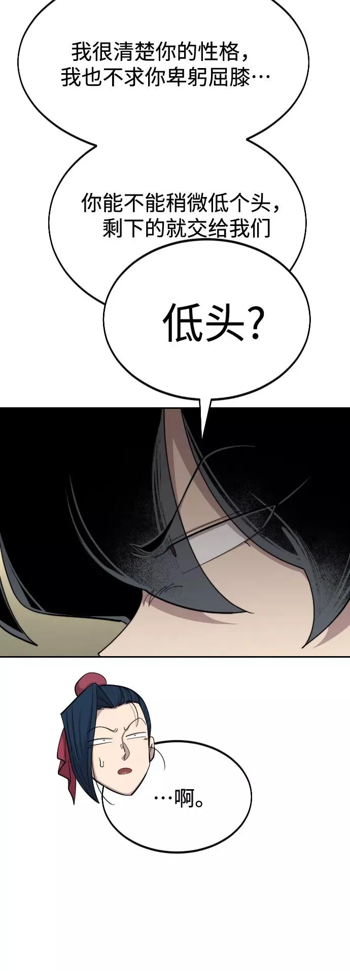 第45话 第70页