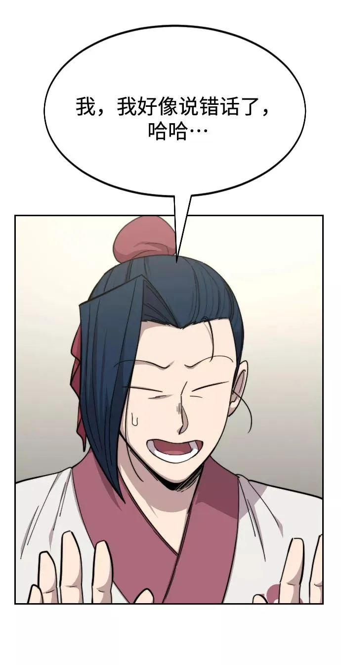 第45话 第71页