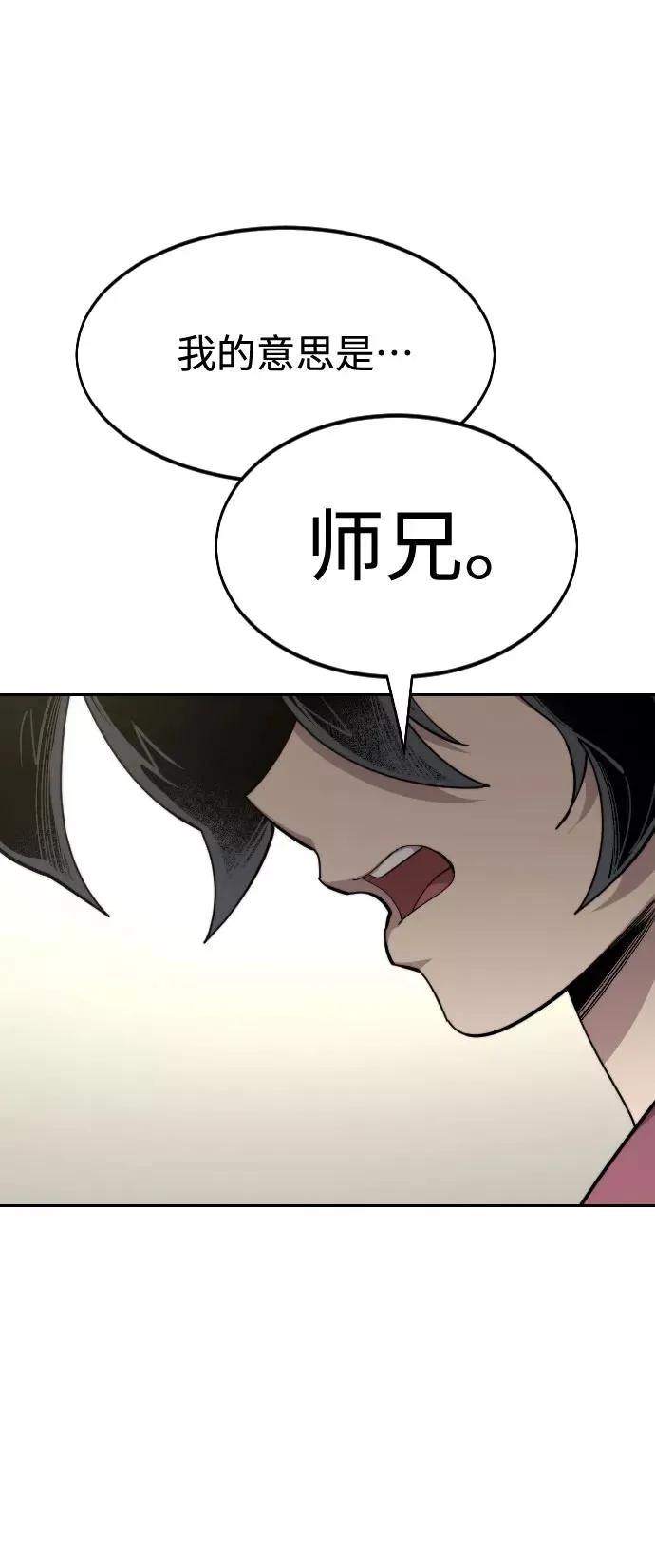 第45话 第72页