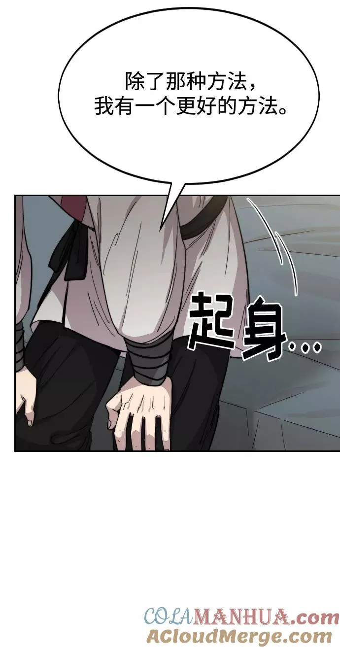 第45话 第73页