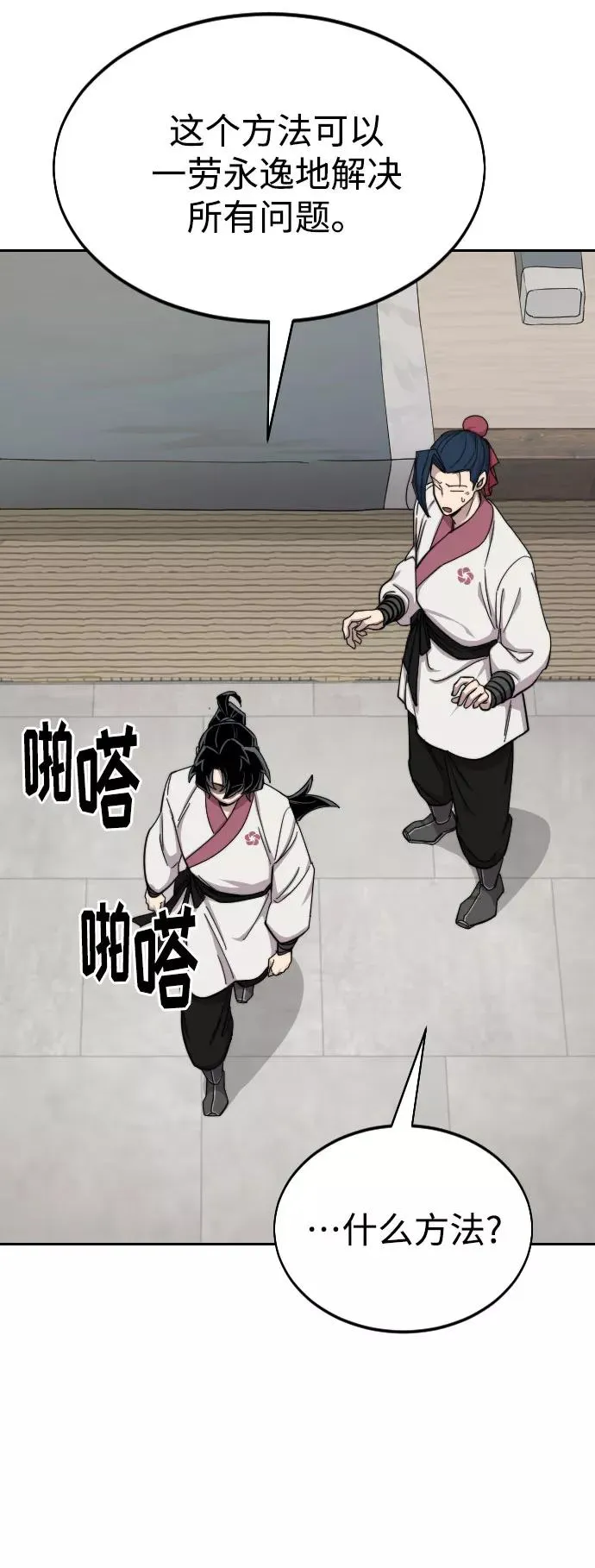 第45话 第74页