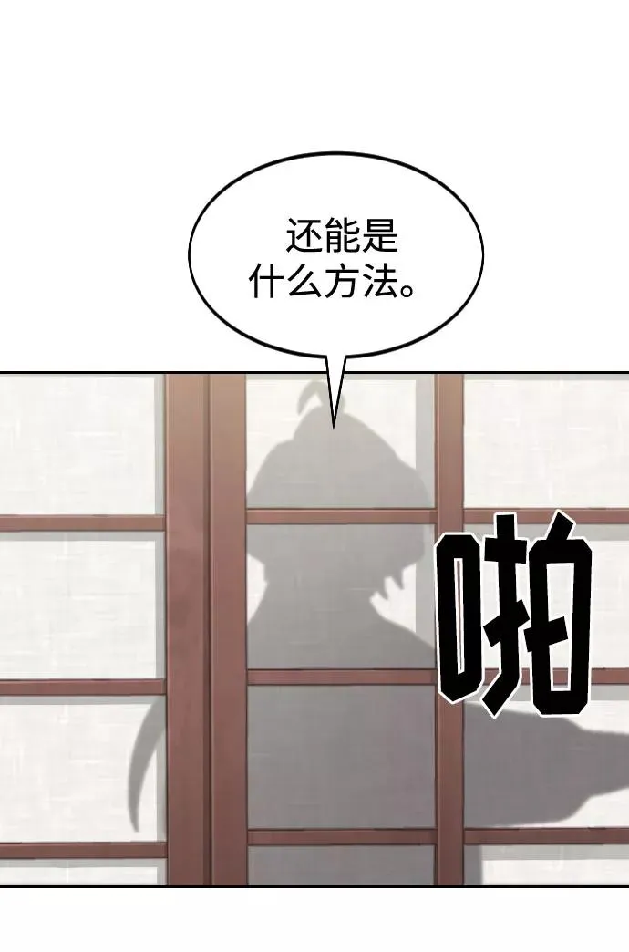 第45话 第75页