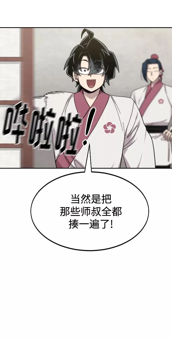 第45话 第76页
