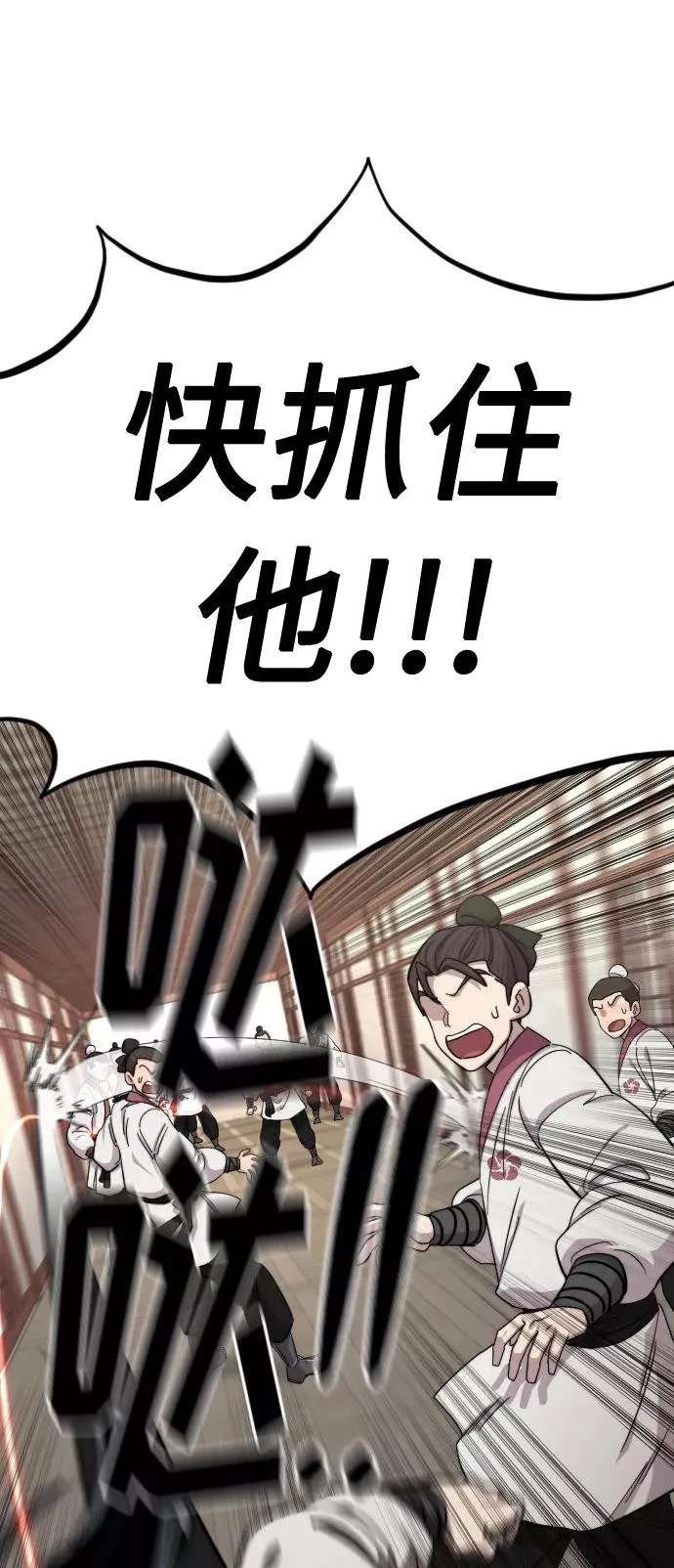 第45话 第80页