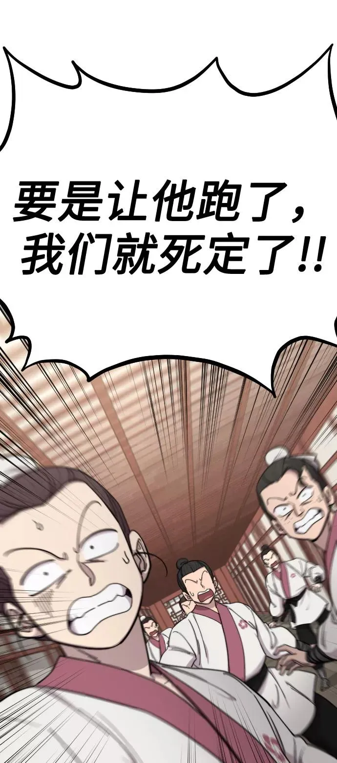 第45话 第82页