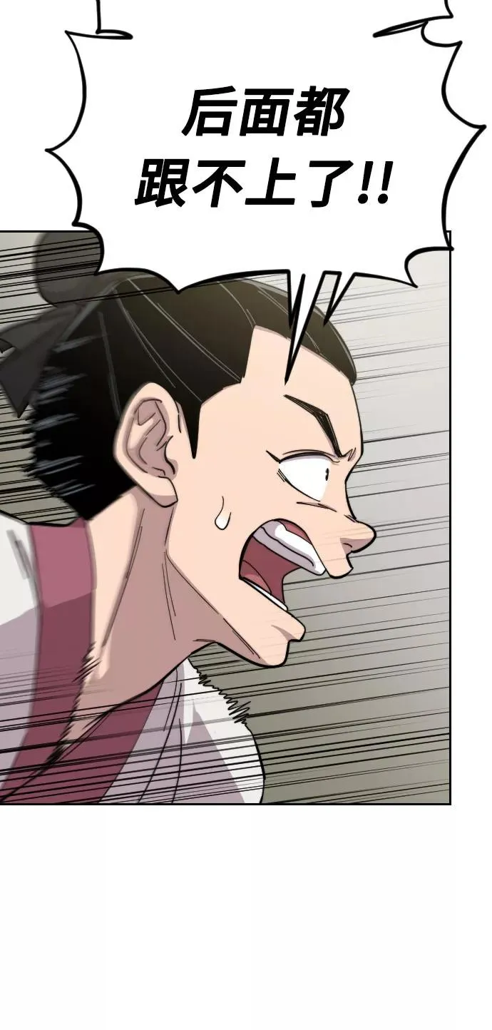第45话 第87页