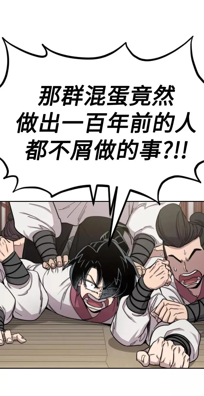 第45话 第106页