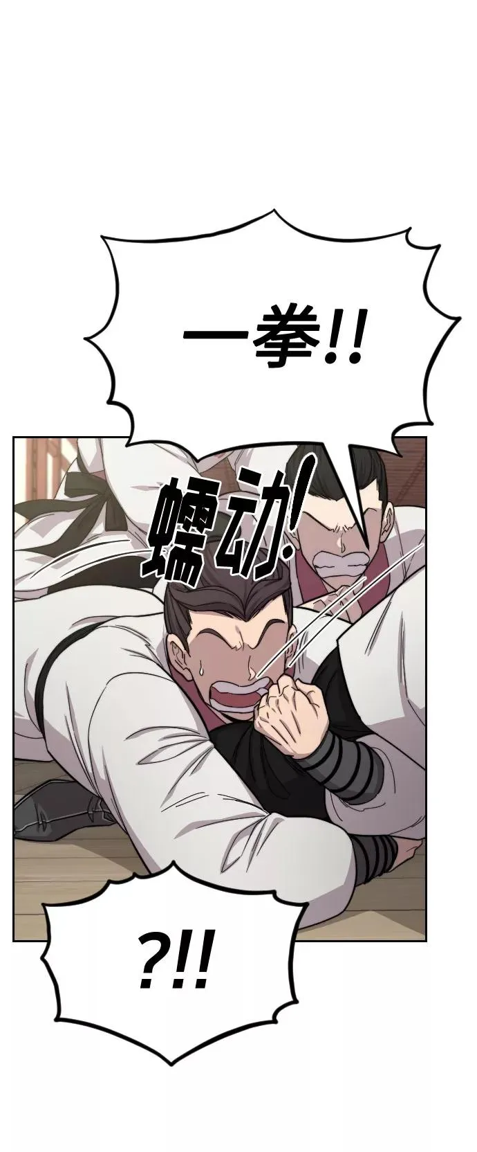 第45话 第107页