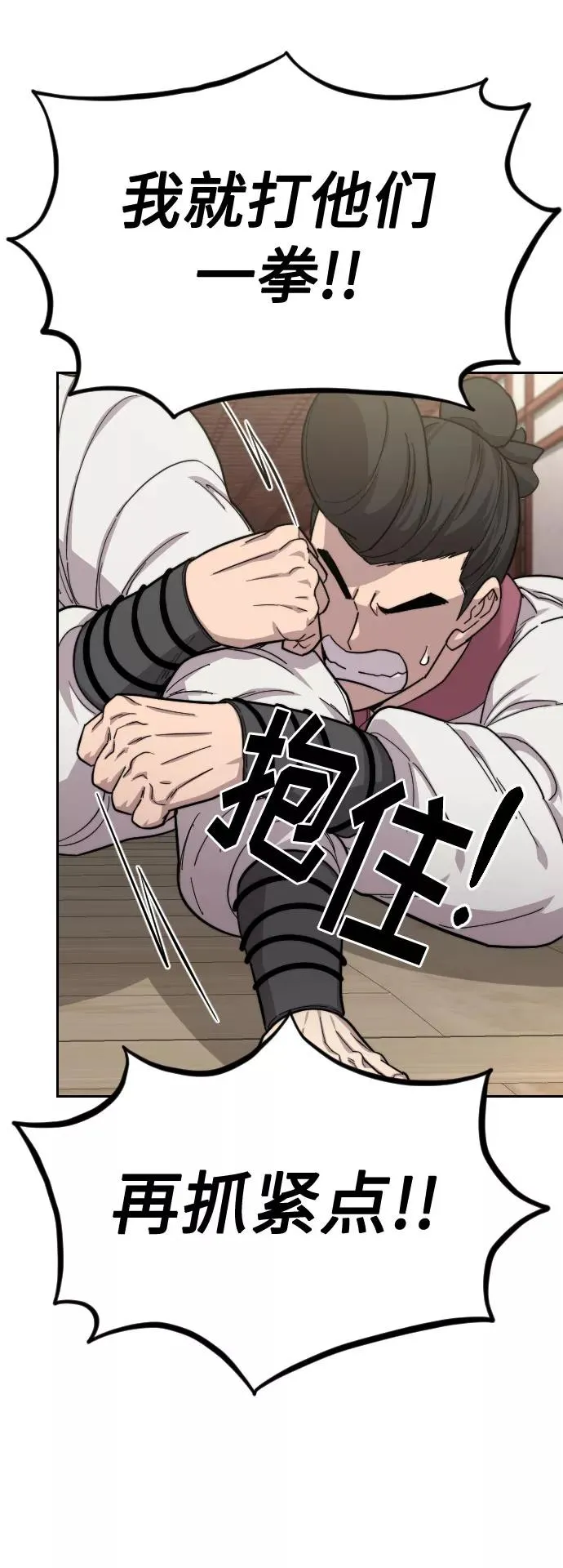 第45话 第108页