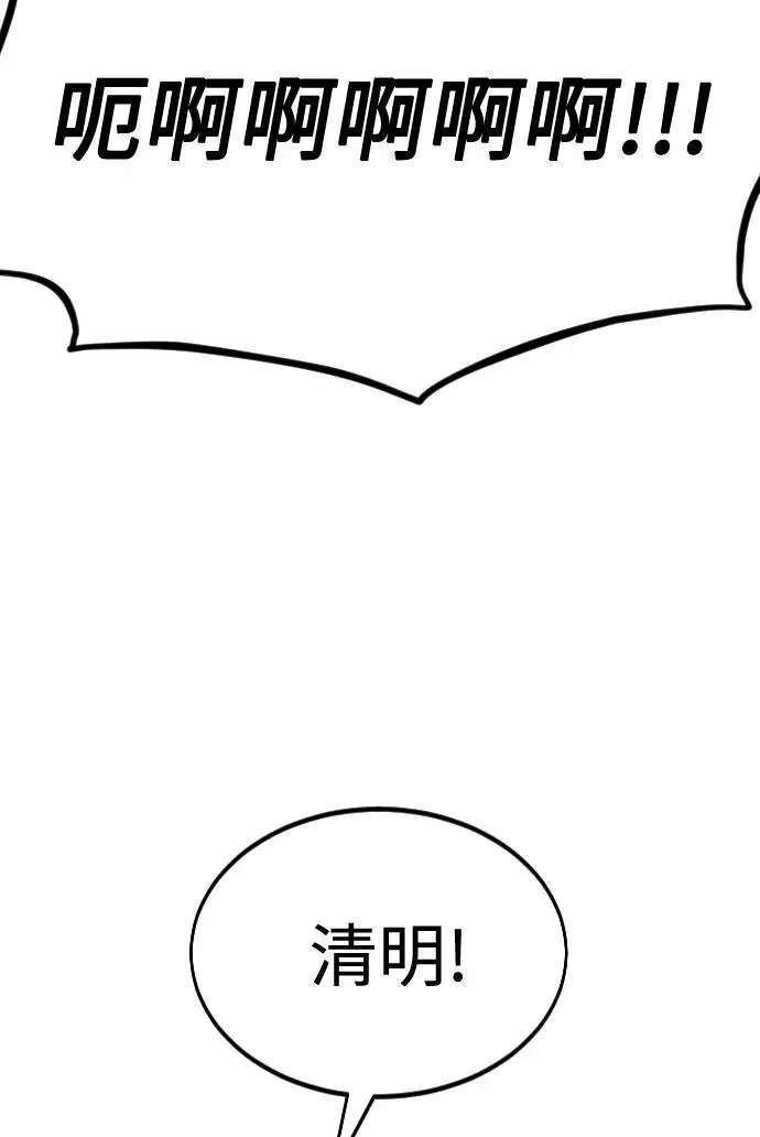 第45话 第110页
