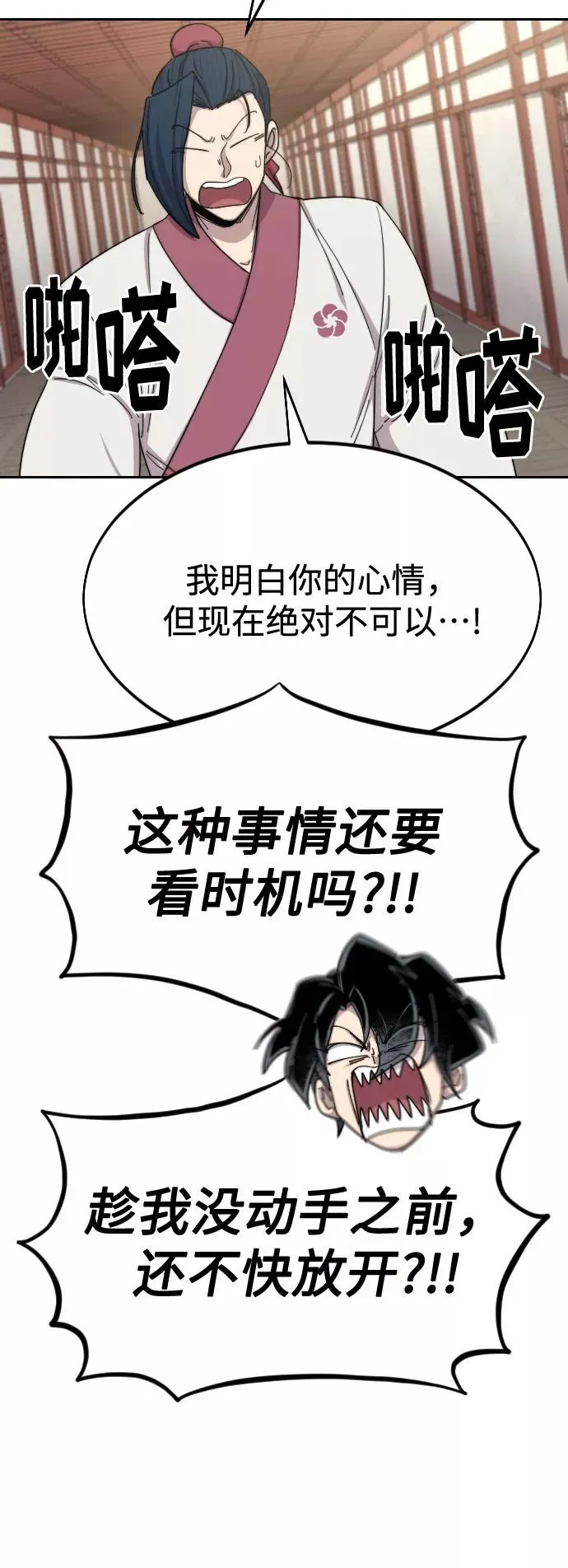 第45话 第111页