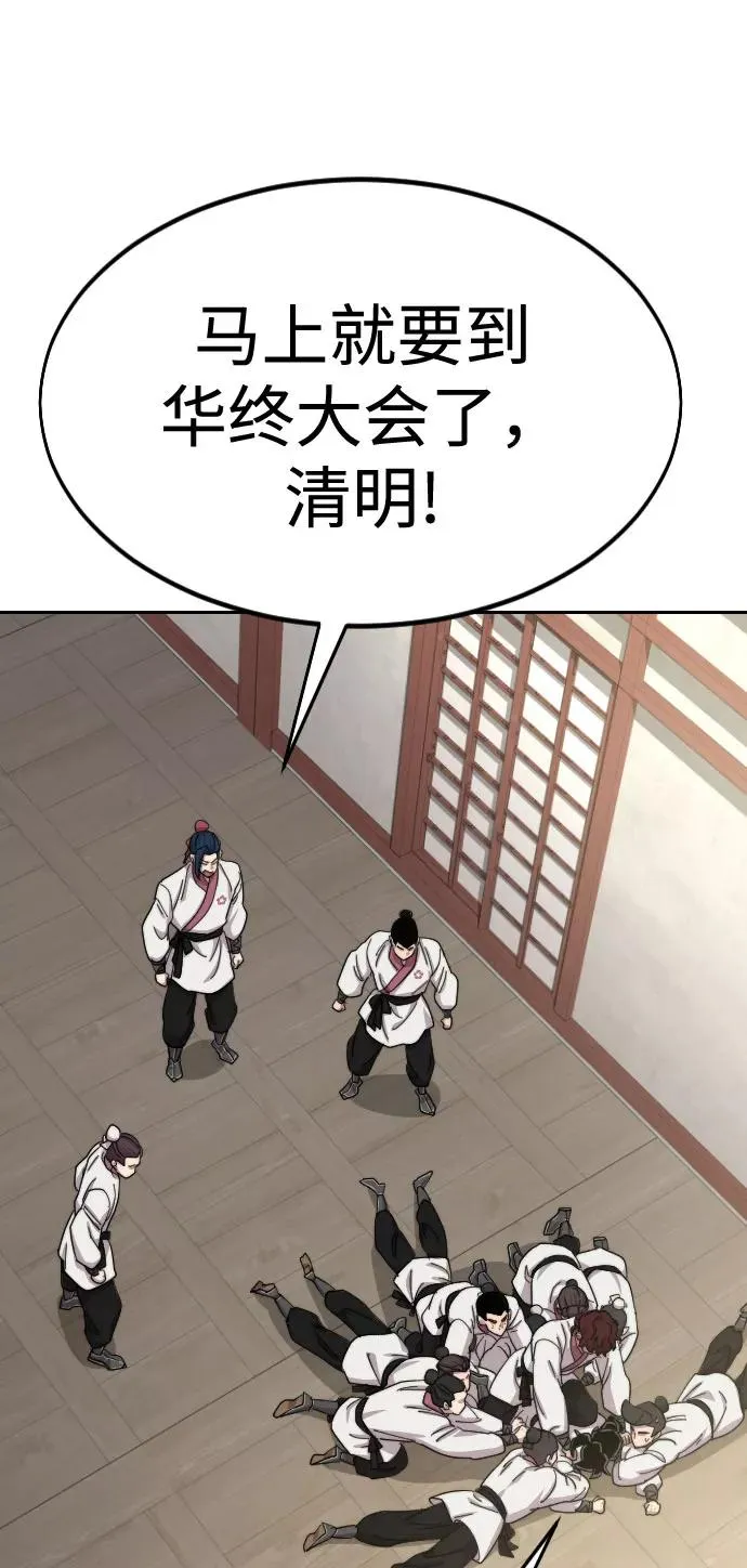 第45话 第112页