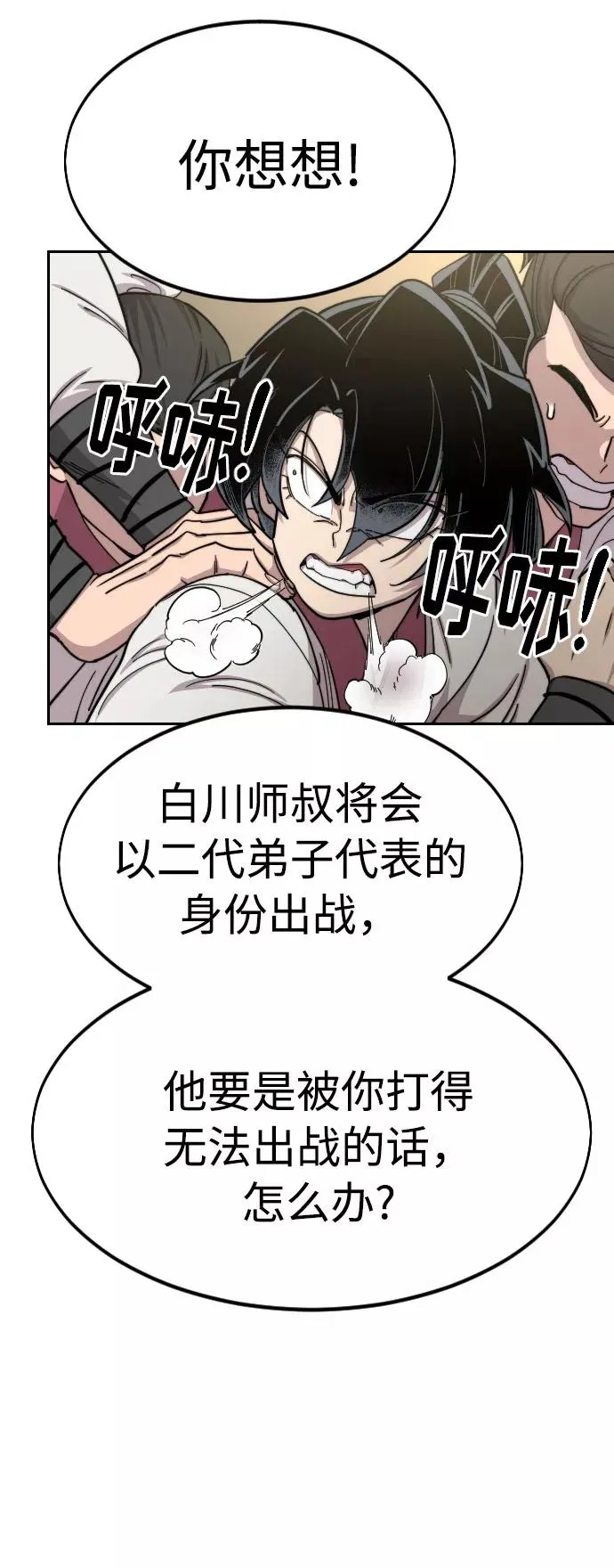 第45话 第114页