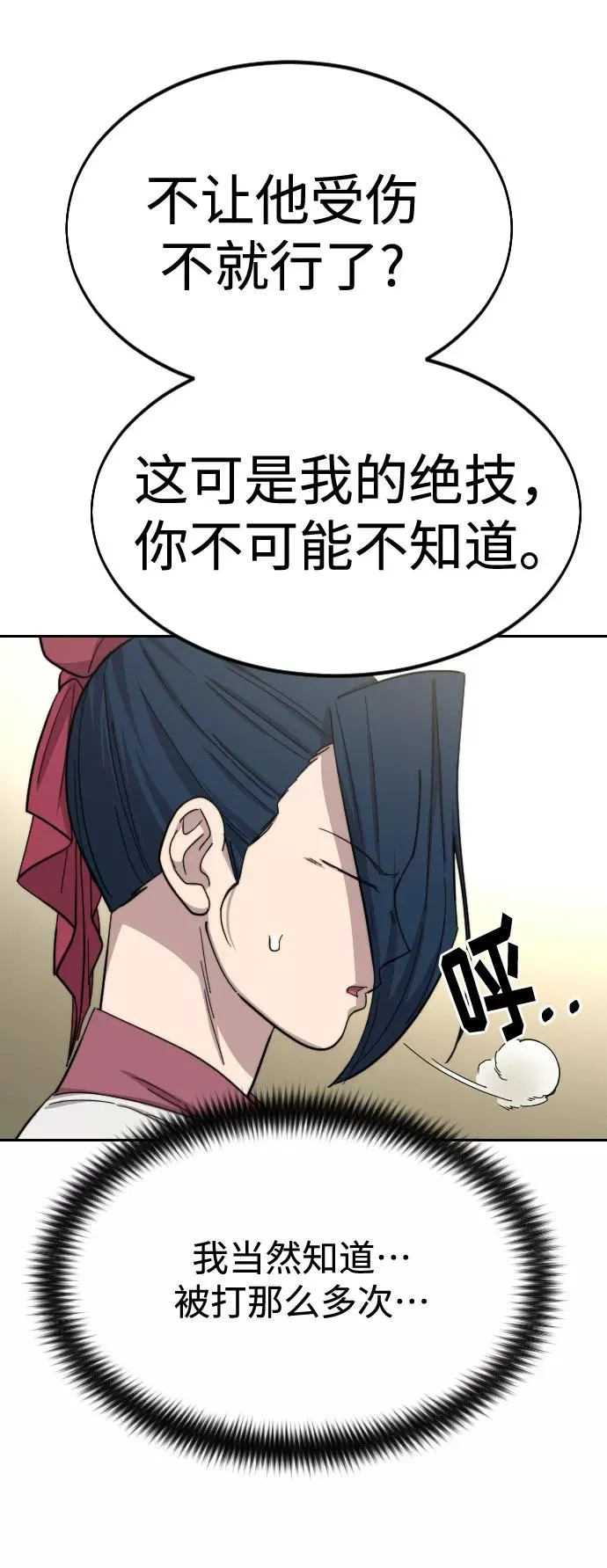 第45话 第115页