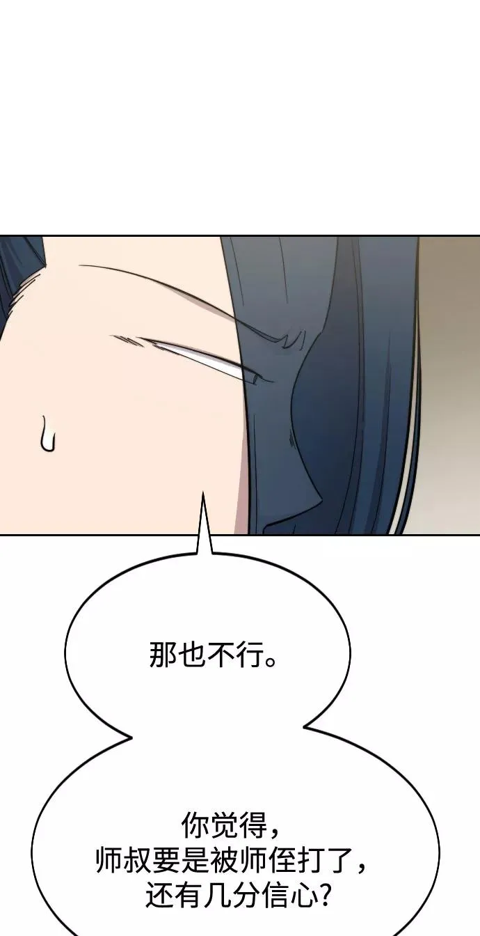 第45话 第116页