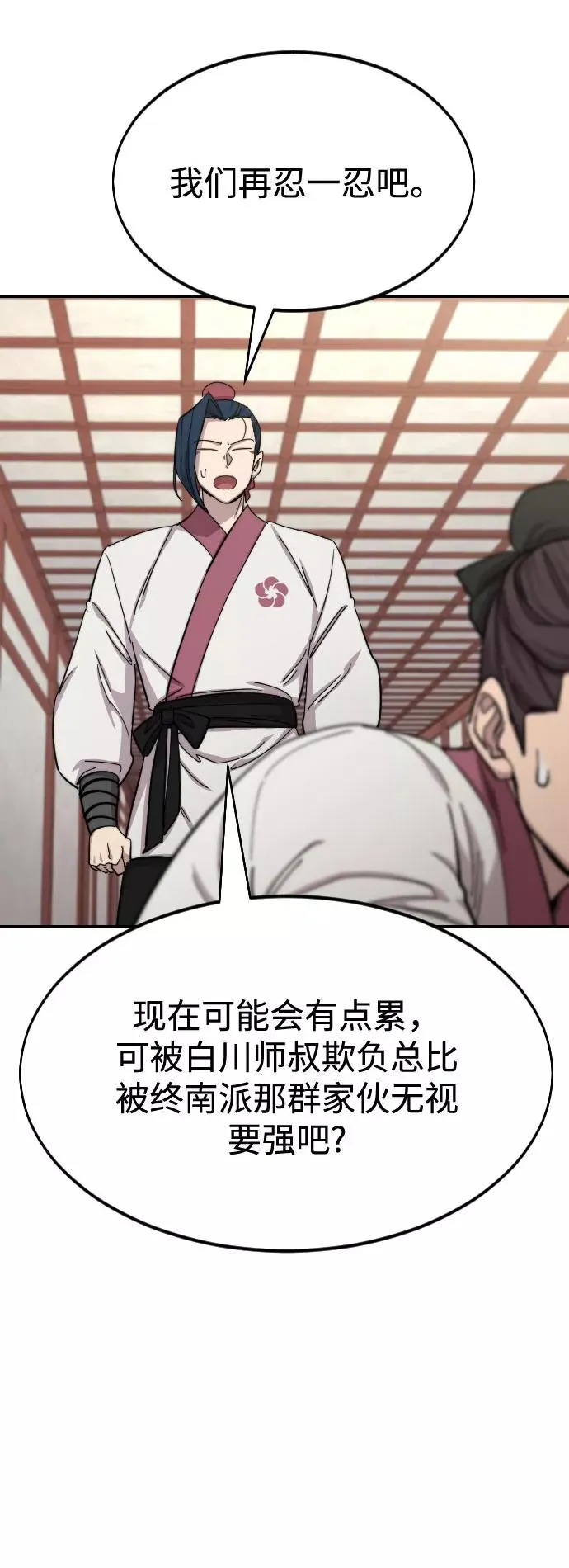 第45话 第118页