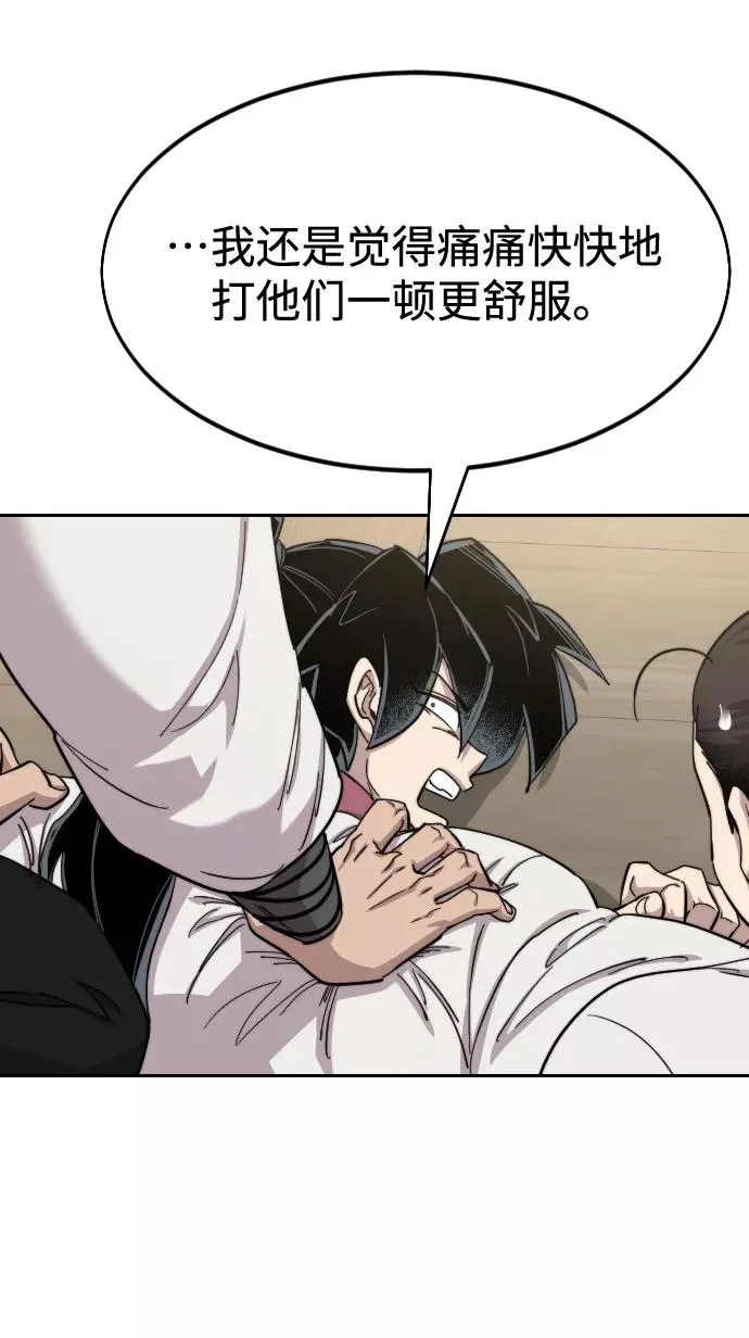 第45话 第119页