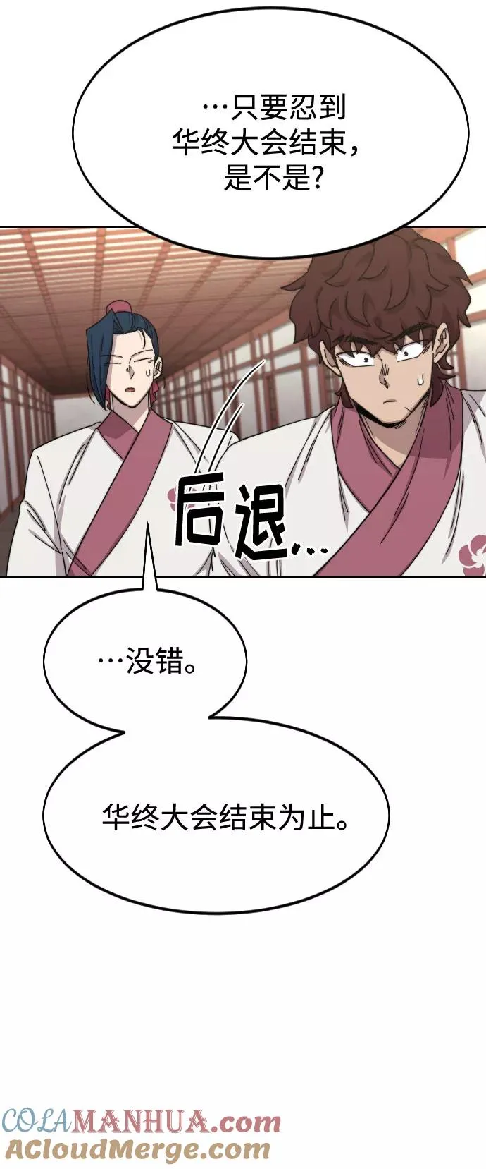 第45话 第125页