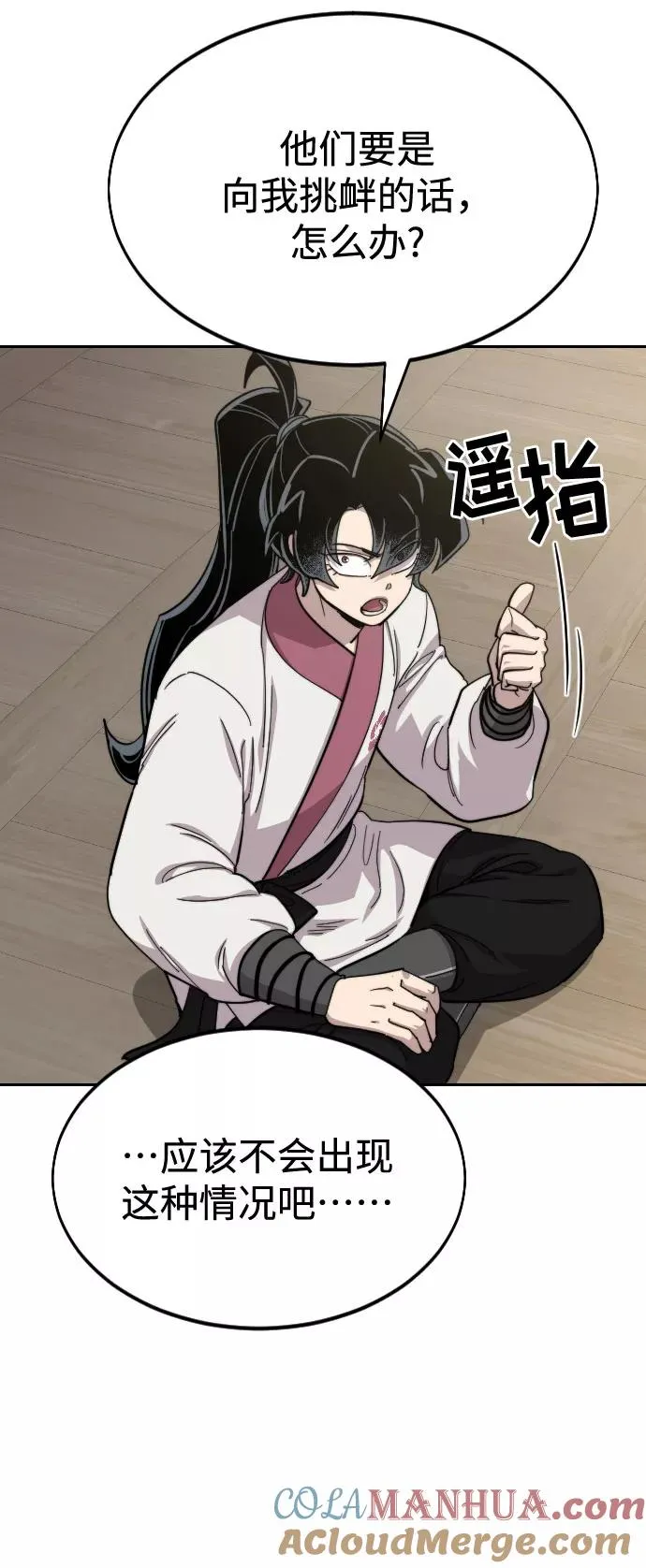 第45话 第129页
