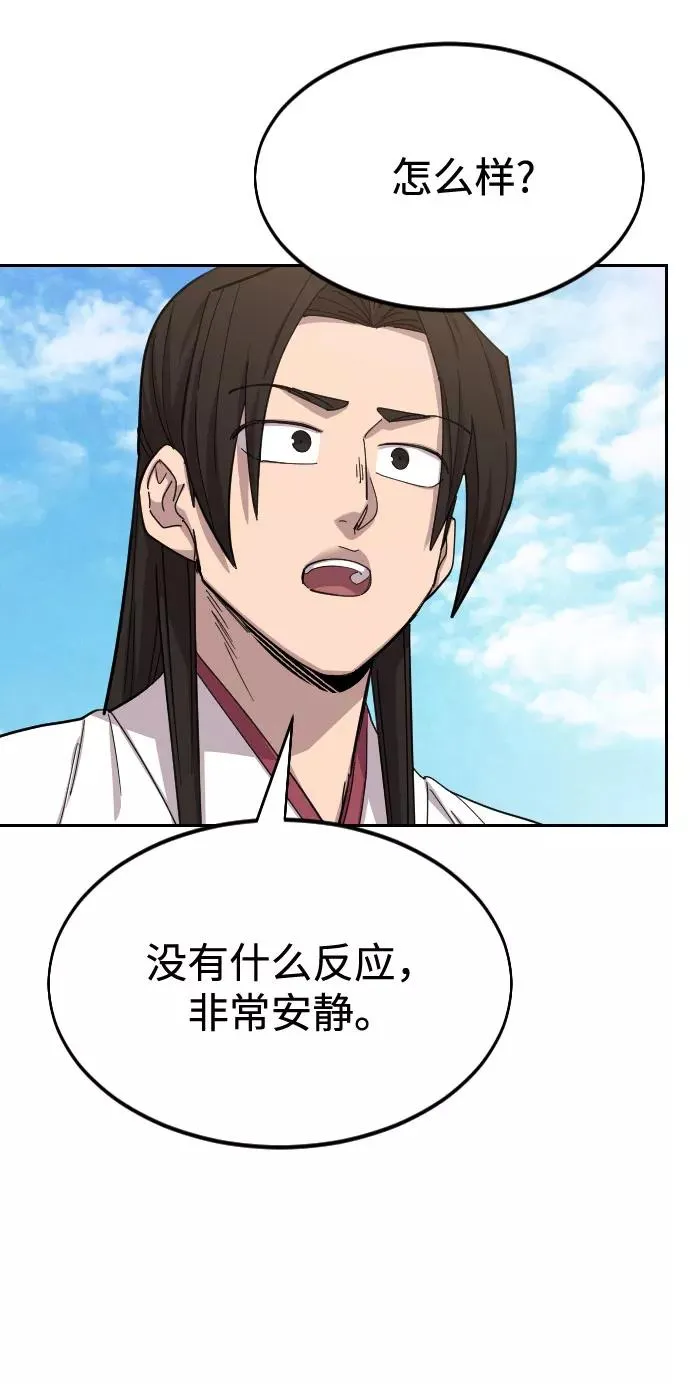 第46话 第3页