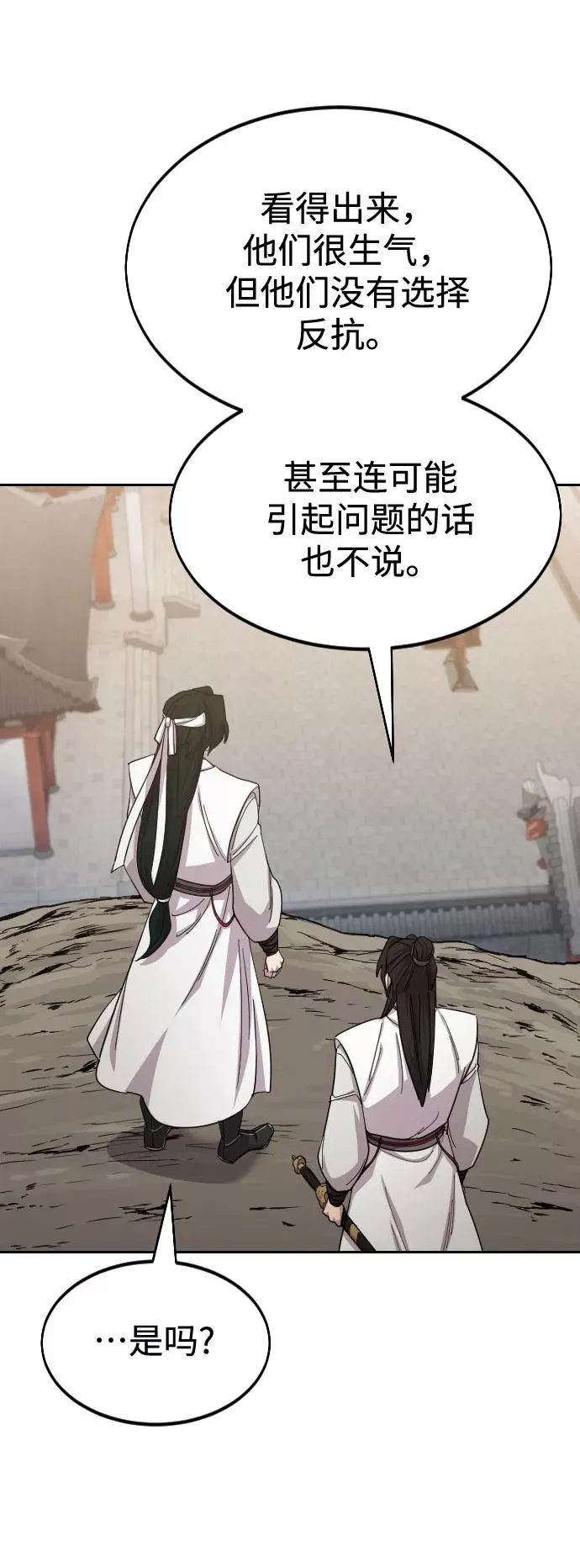 第46话 第4页