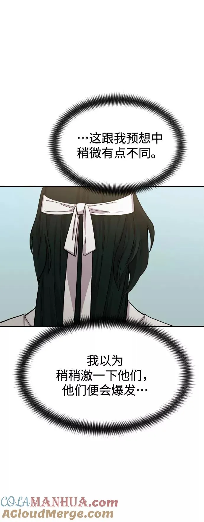 第46话 第5页