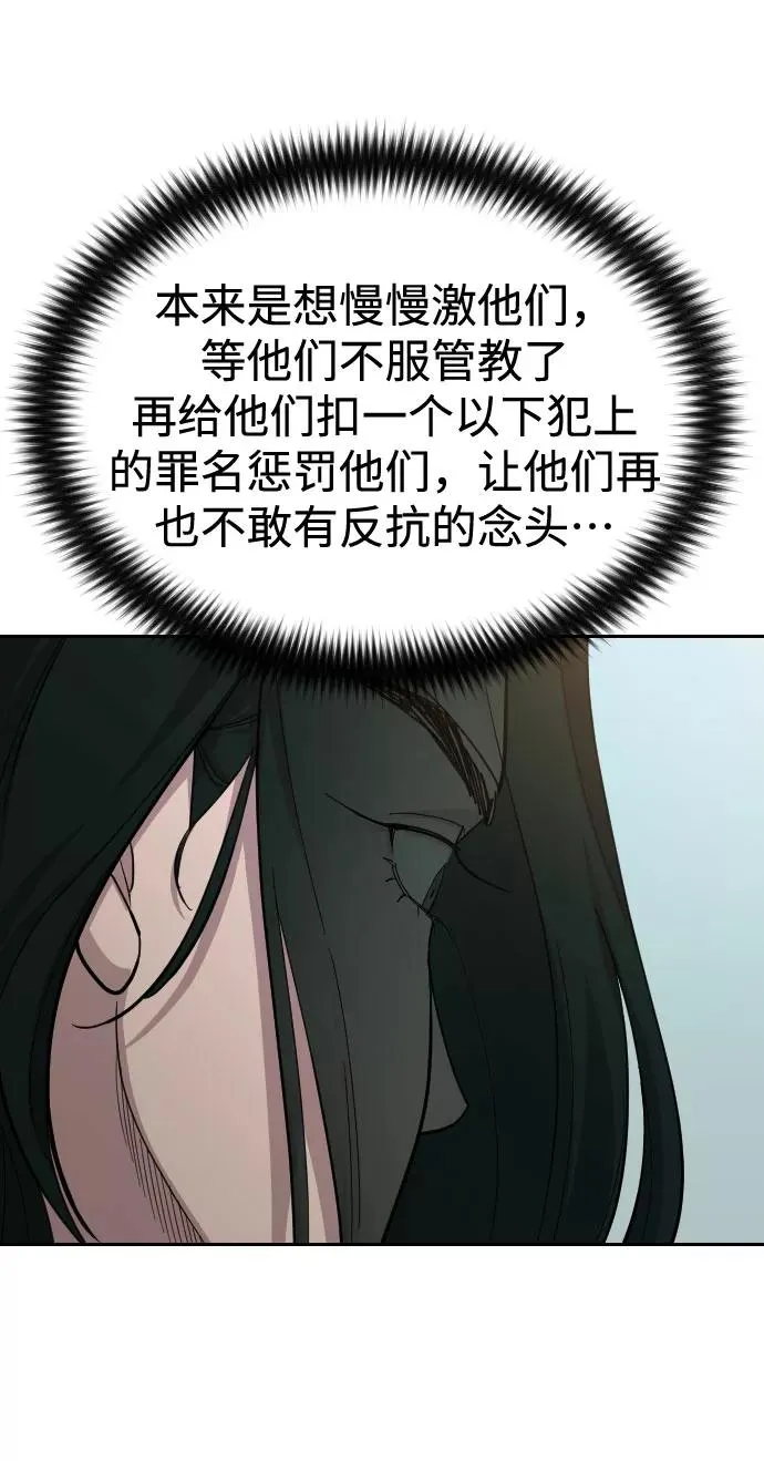 第46话 第6页