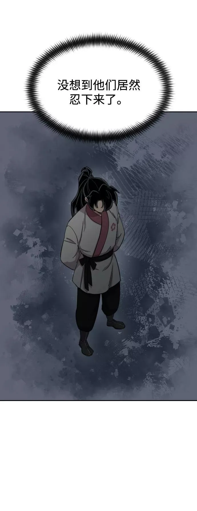第46话 第7页