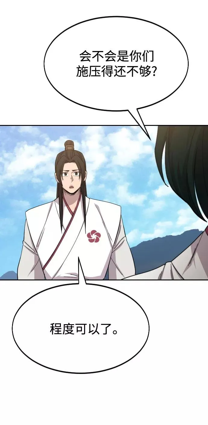 第46话 第8页