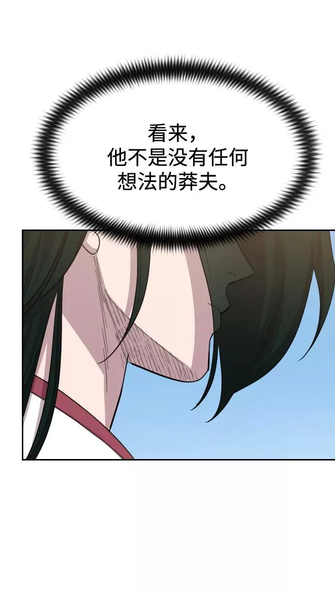 第46话 第10页