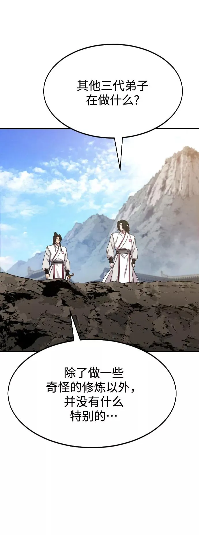 第46话 第11页