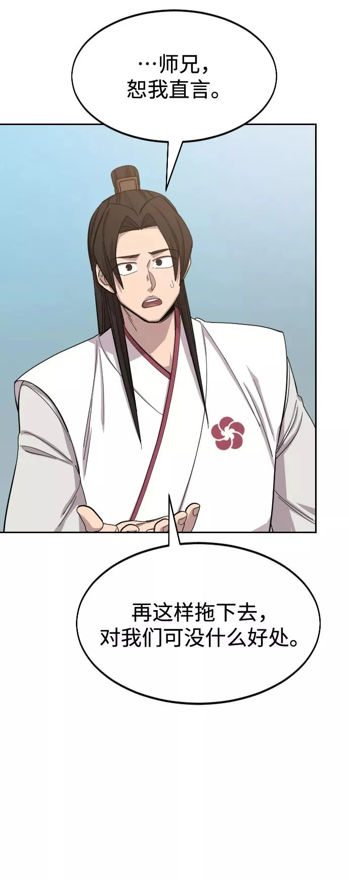 第46话 第12页