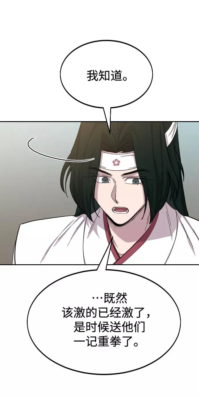 第46话 第14页