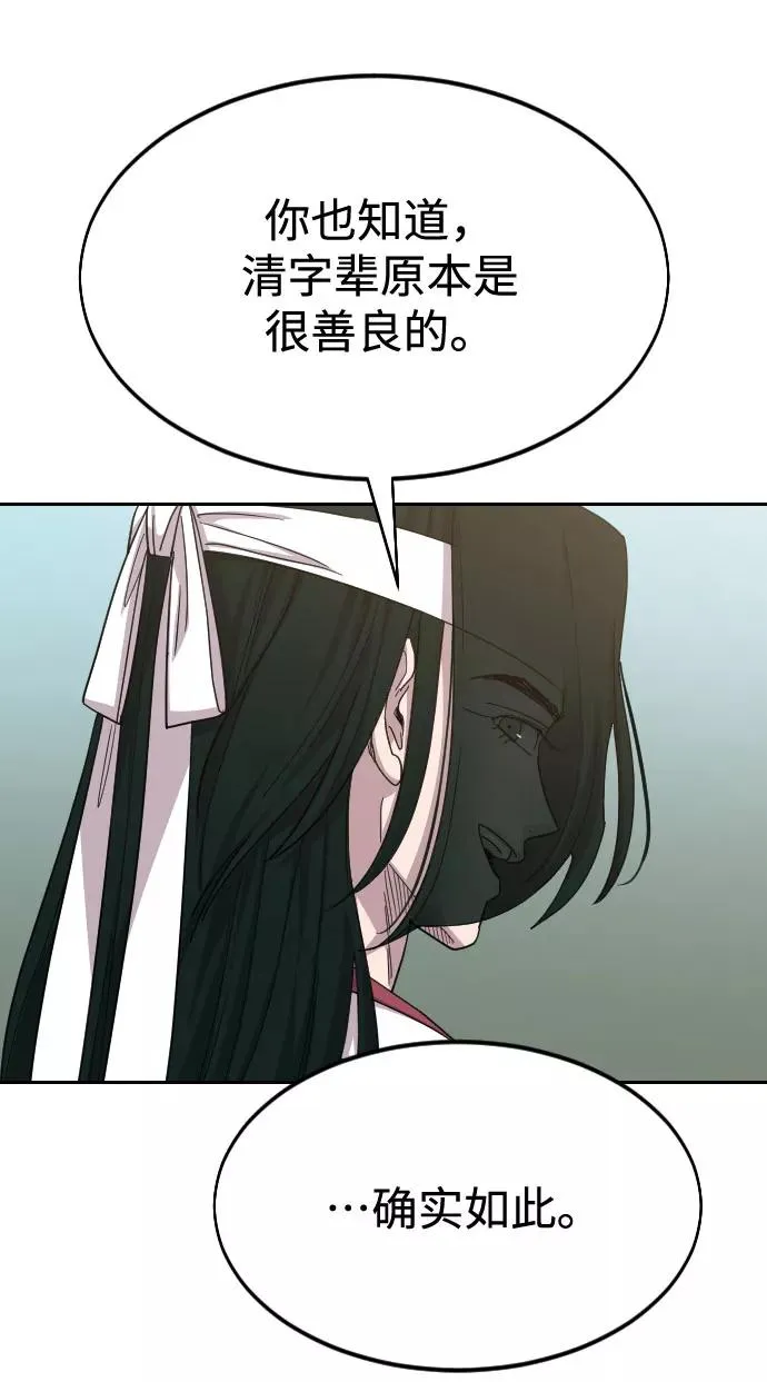 第46话 第16页