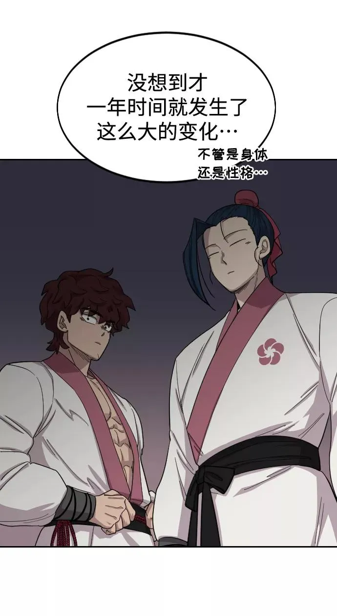 第46话 第18页