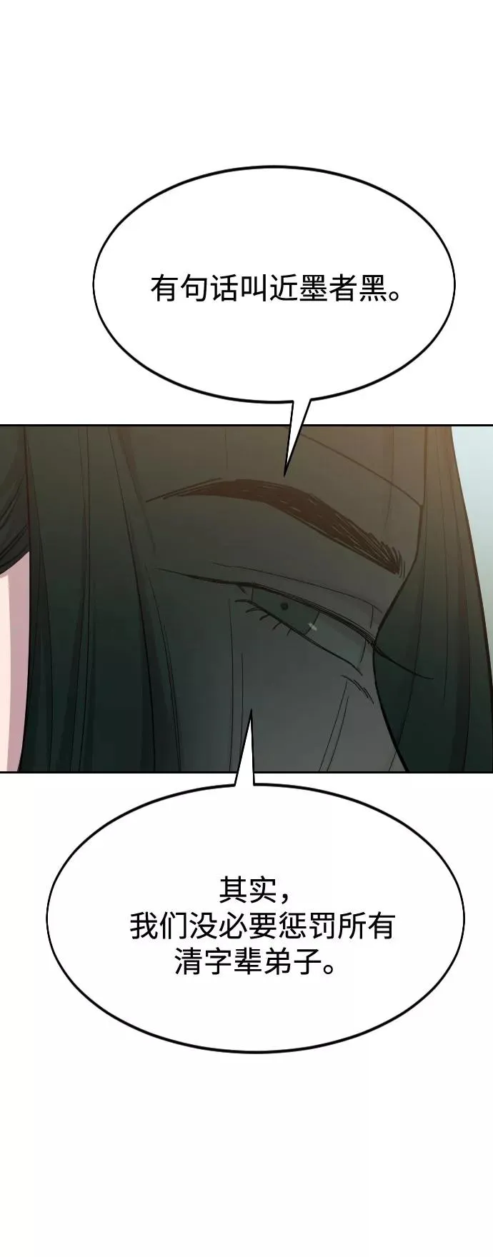 第46话 第19页