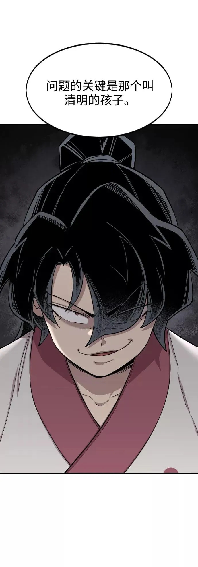 第46话 第20页