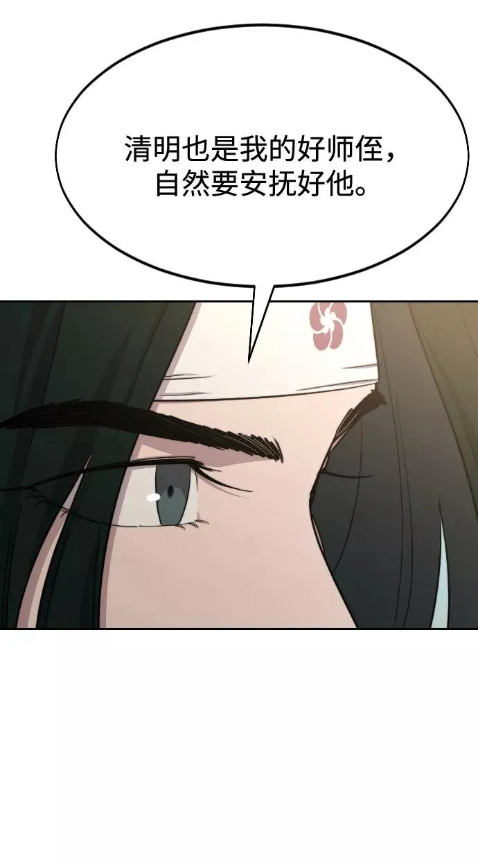 第46话 第23页
