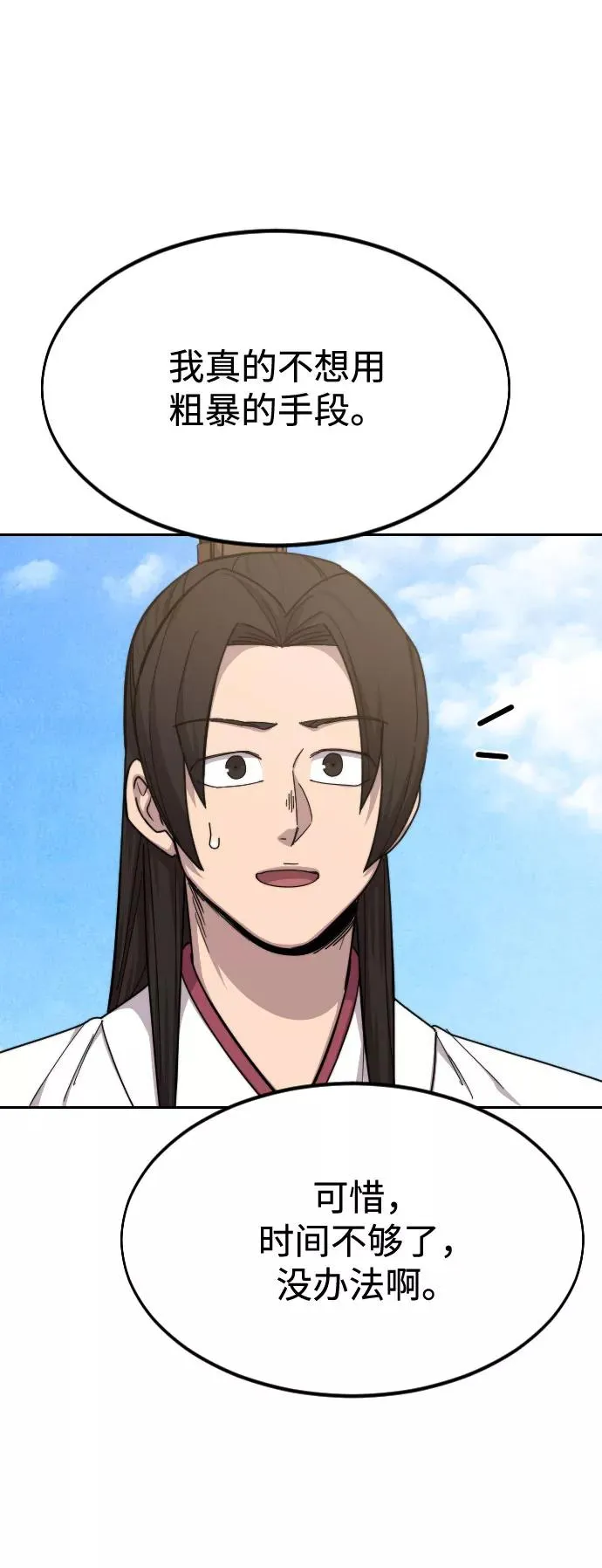 第46话 第26页