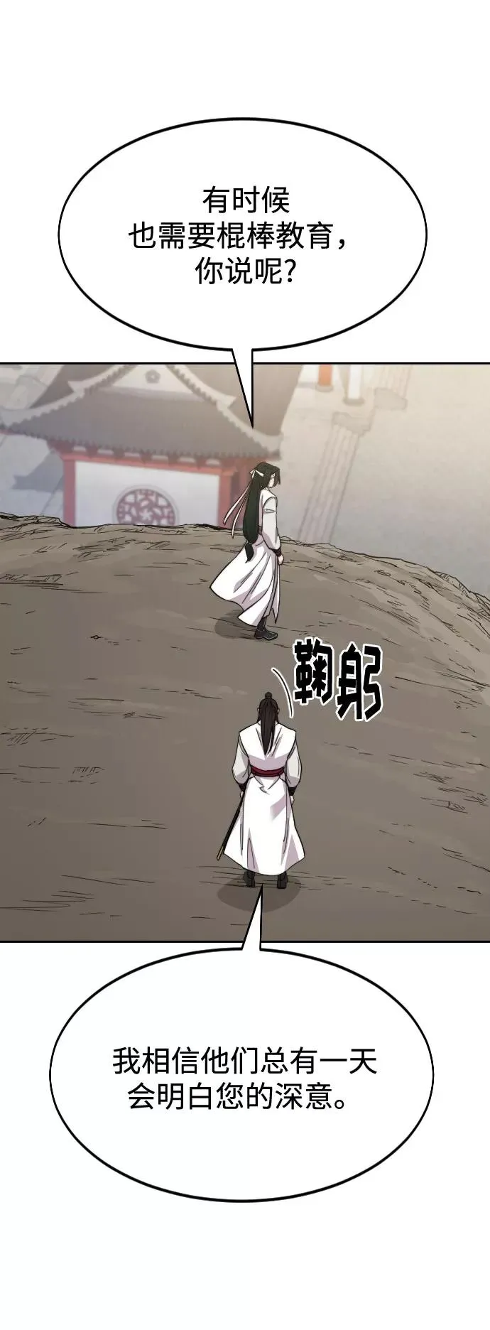 第46话 第27页