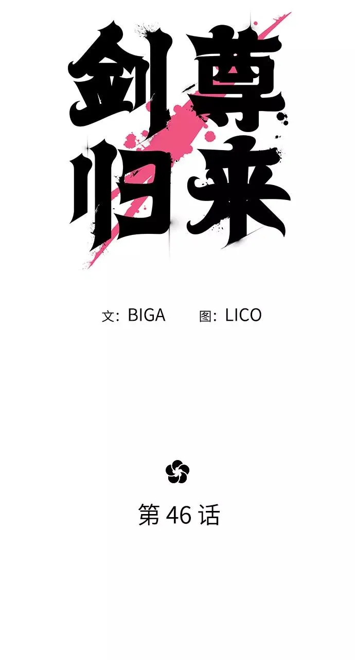 第46话 第30页