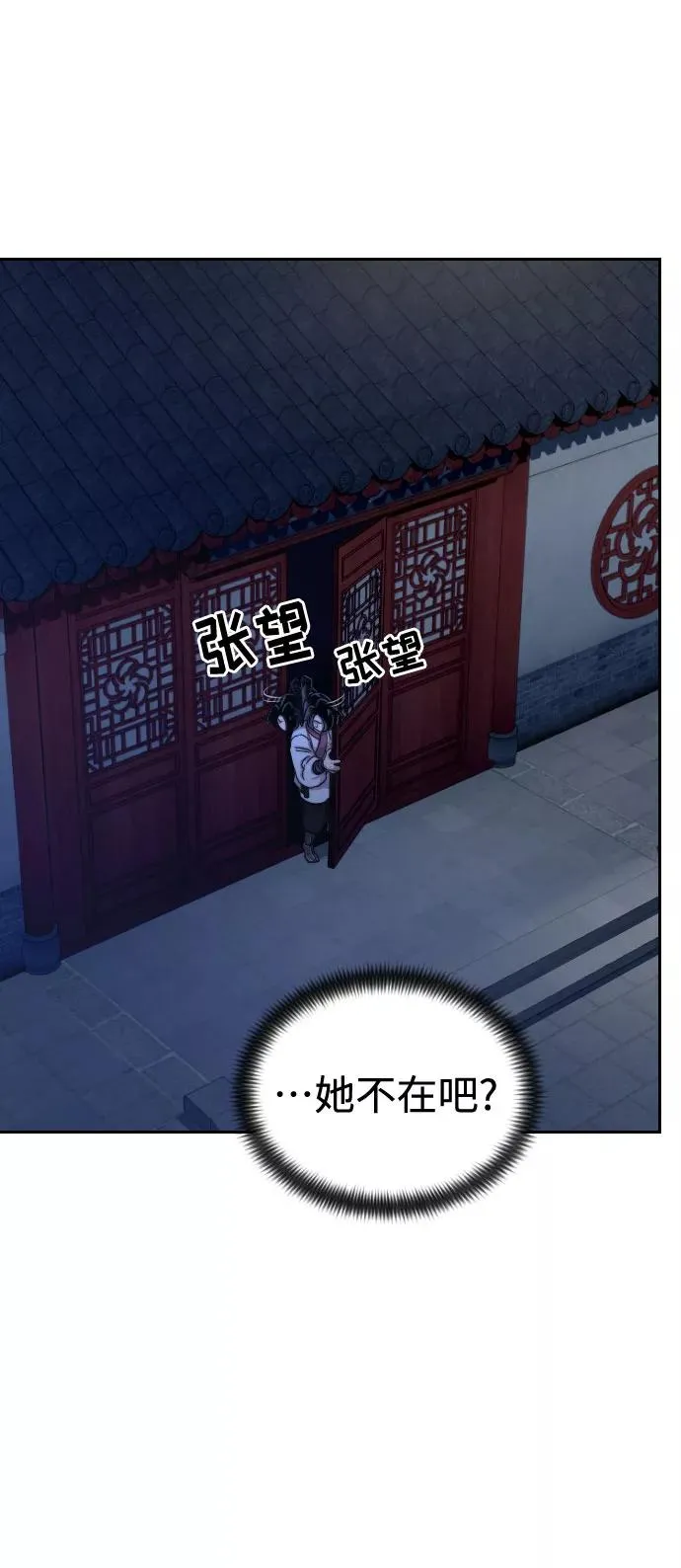 第46话 第34页