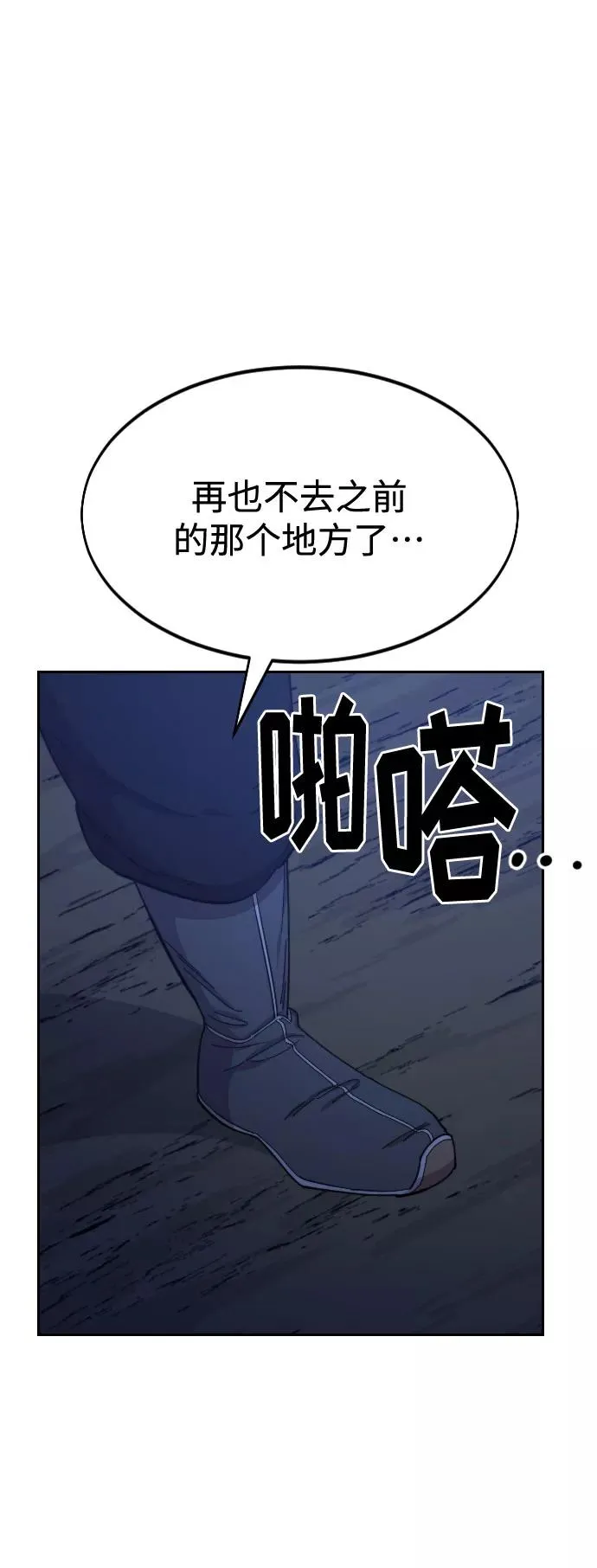 第46话 第36页