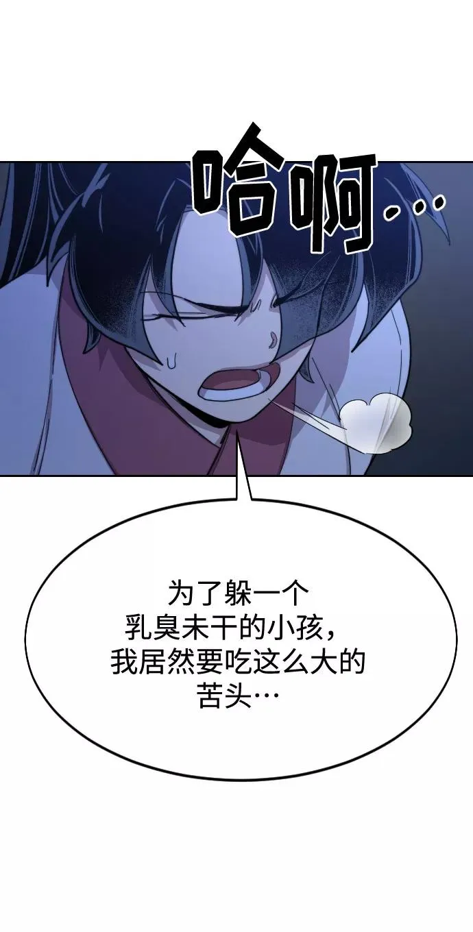 第46话 第38页