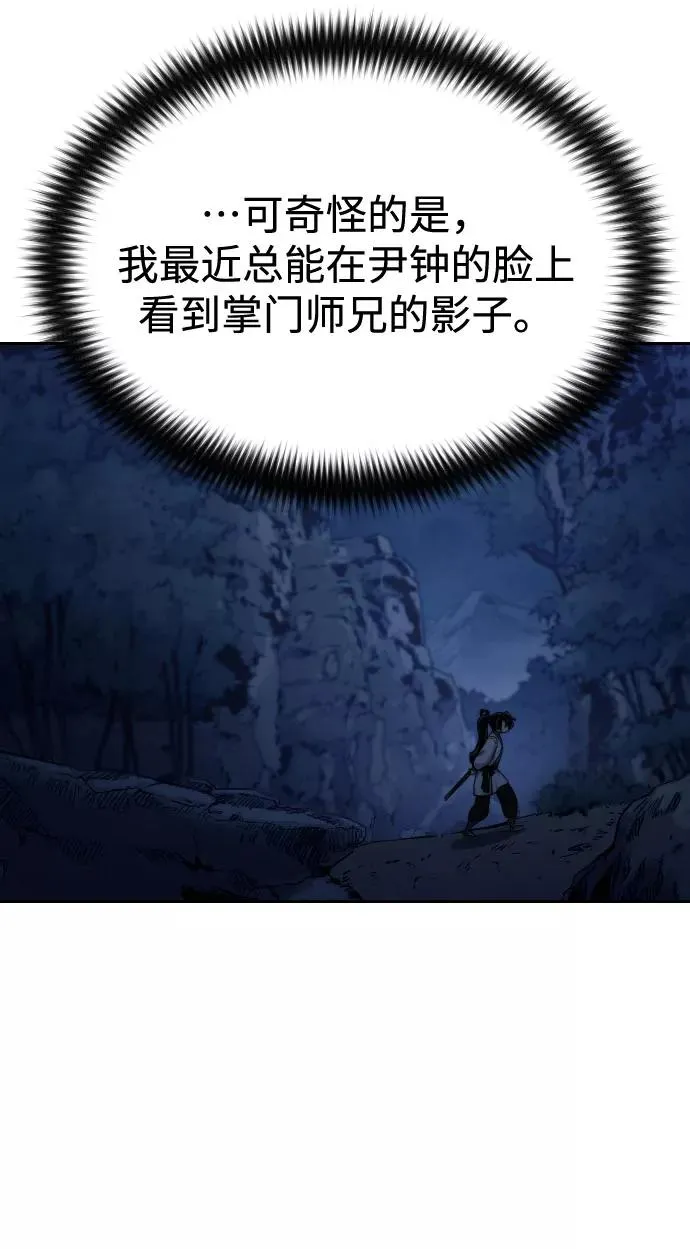 第46话 第42页